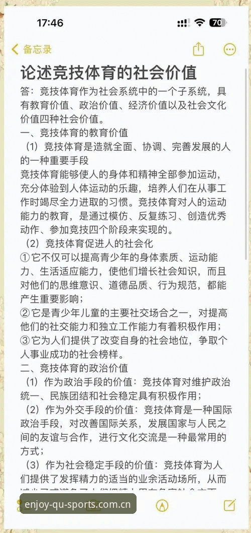 资深编辑亲测新版Enjoy Sports：从存疑到放心的完整心路历程