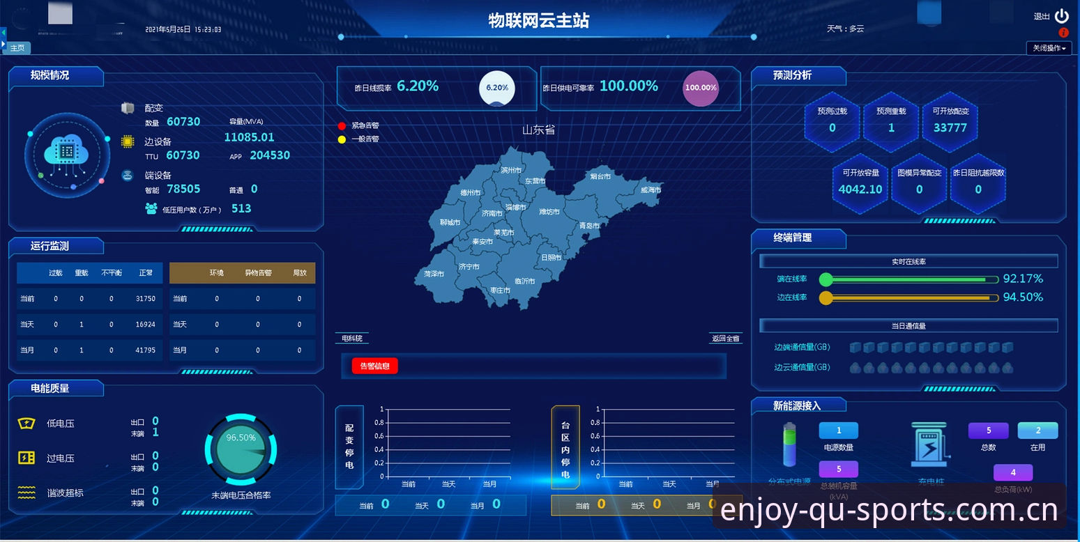 中国官方主站赛事数据安装失败：三分钟定位问题，五步完成修复的深度解析